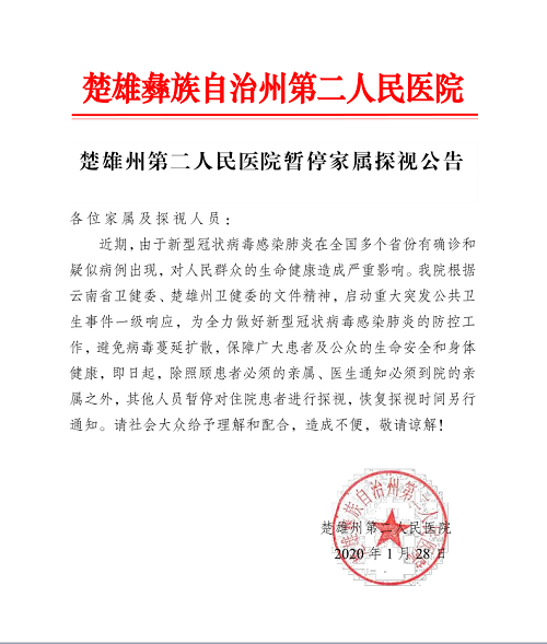 QQ截图20200129104041.png