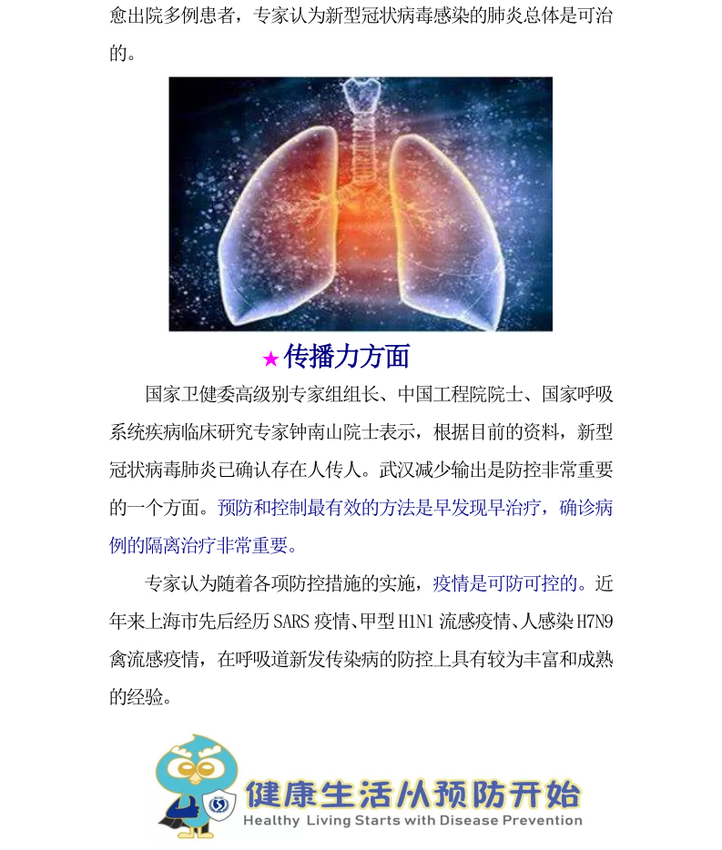 QQ截图20200201092151.png