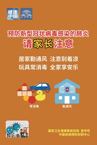 5.预防新冠新肺炎-小孩海报02.jpg