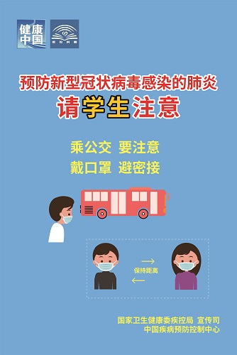 7.预防新冠新肺炎-学生海报02.jpg