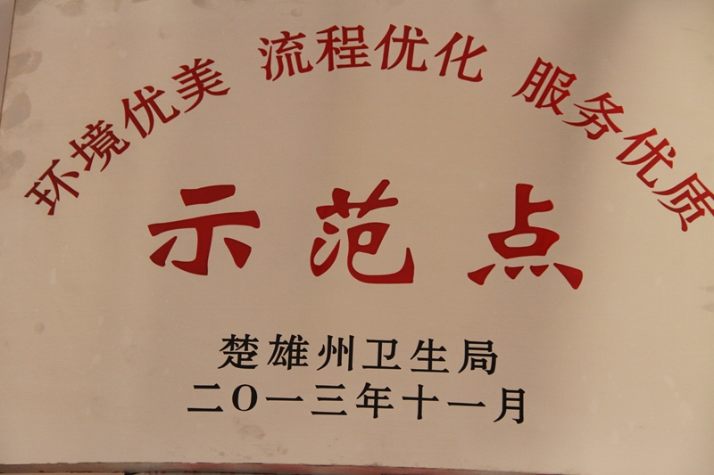 示范点.jpg